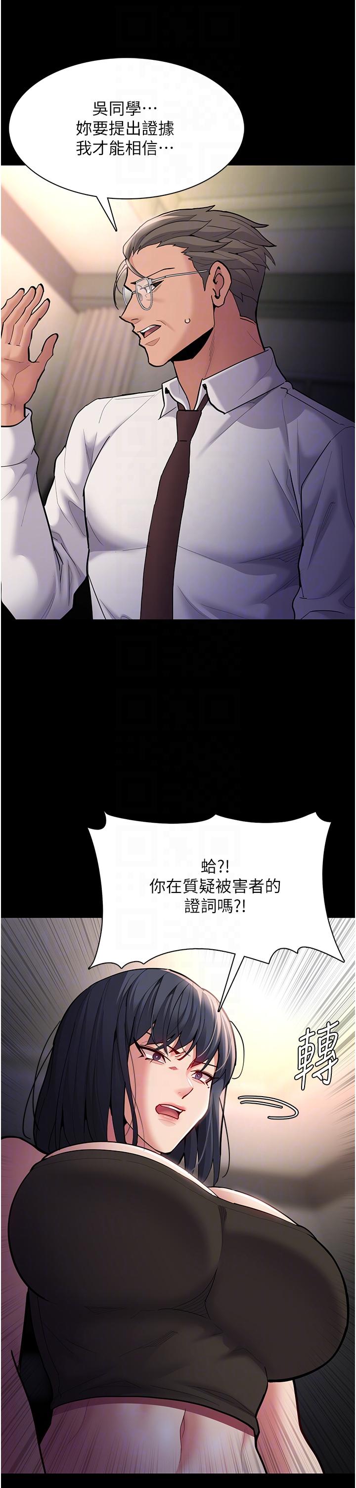 漫画韩国 癡漢成癮   - 立即阅读 第55話-吃爺爺的大肉棒囉~第14漫画图片
