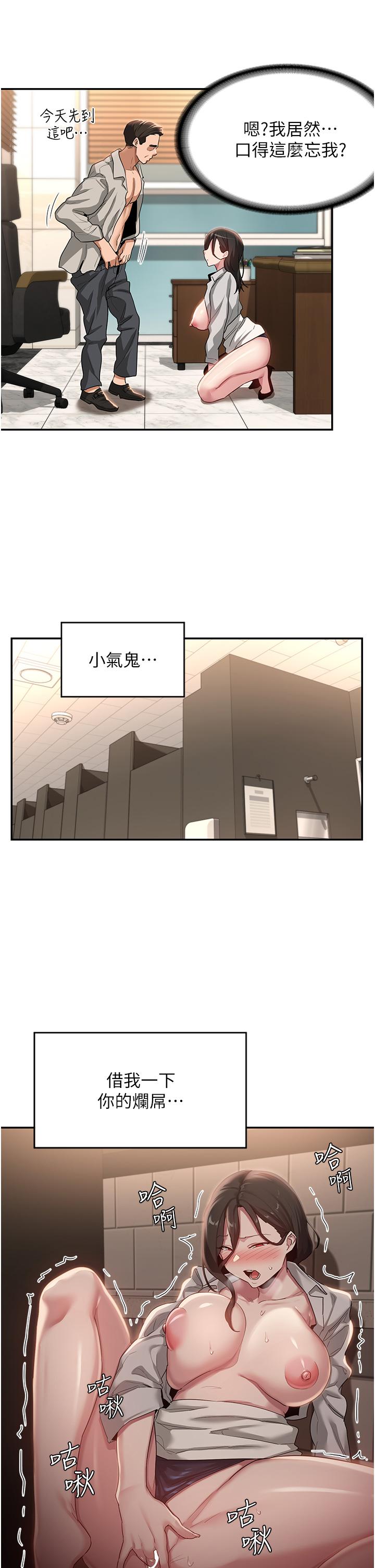 韩漫H漫画 深度交流会  - 点击阅读 第92话-渴望大老二的饥渴肉洞 16