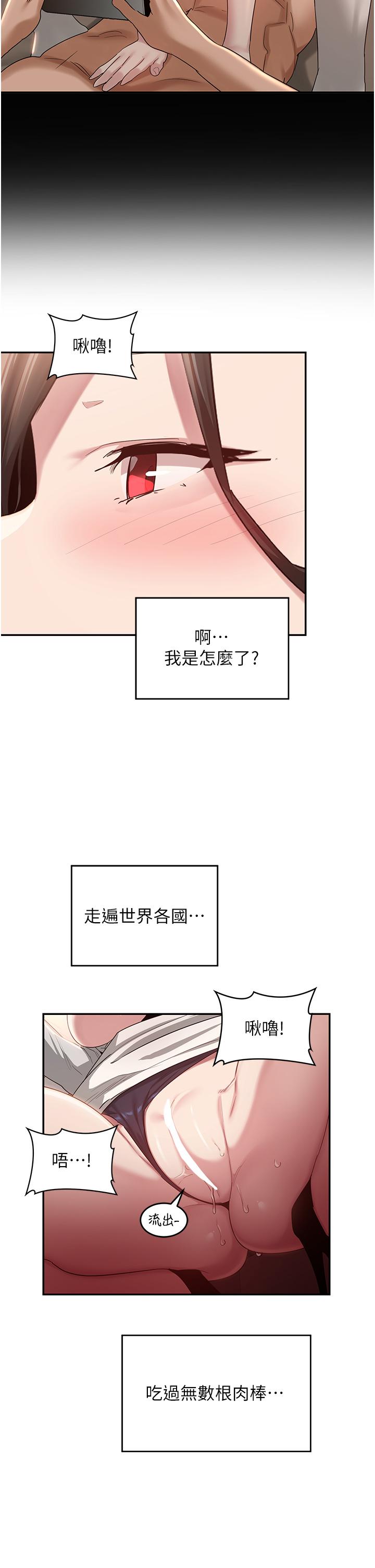 韩漫H漫画 深度交流会  - 点击阅读 第92话-渴望大老二的饥渴肉洞 12