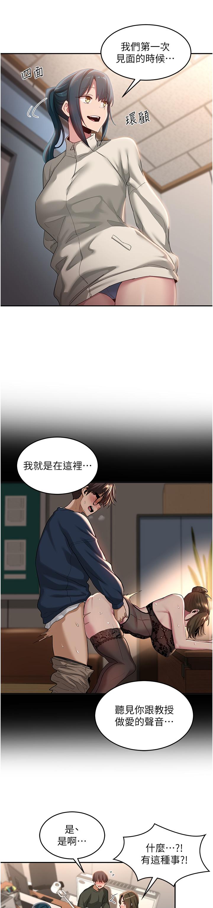 韩漫H漫画 深度交流会  - 点击阅读 第92话-渴望大老二的饥渴肉洞 27