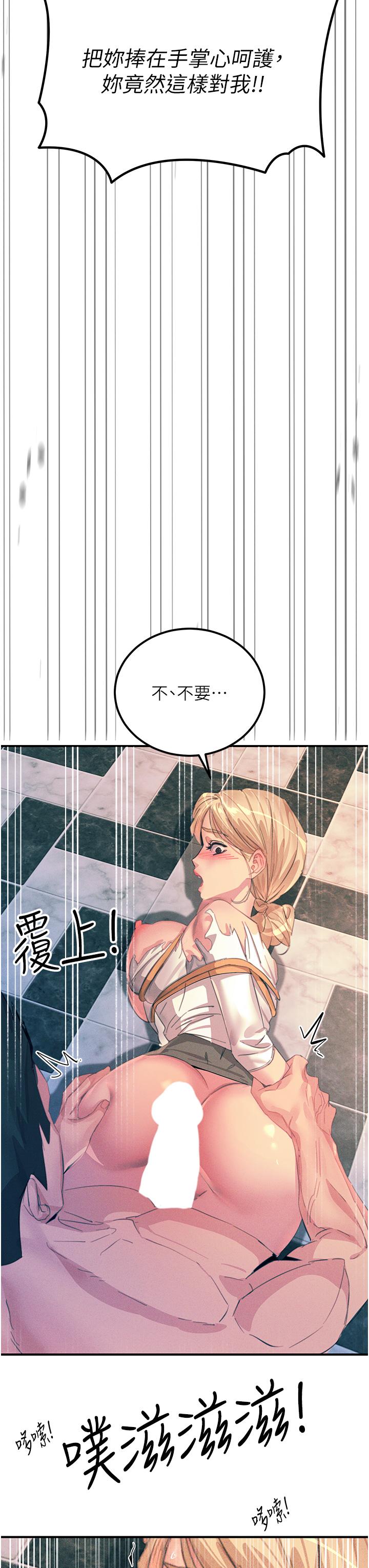 漫画韩国 觸電大師   - 立即阅读 第66話-把妳操得一塌糊塗第47漫画图片