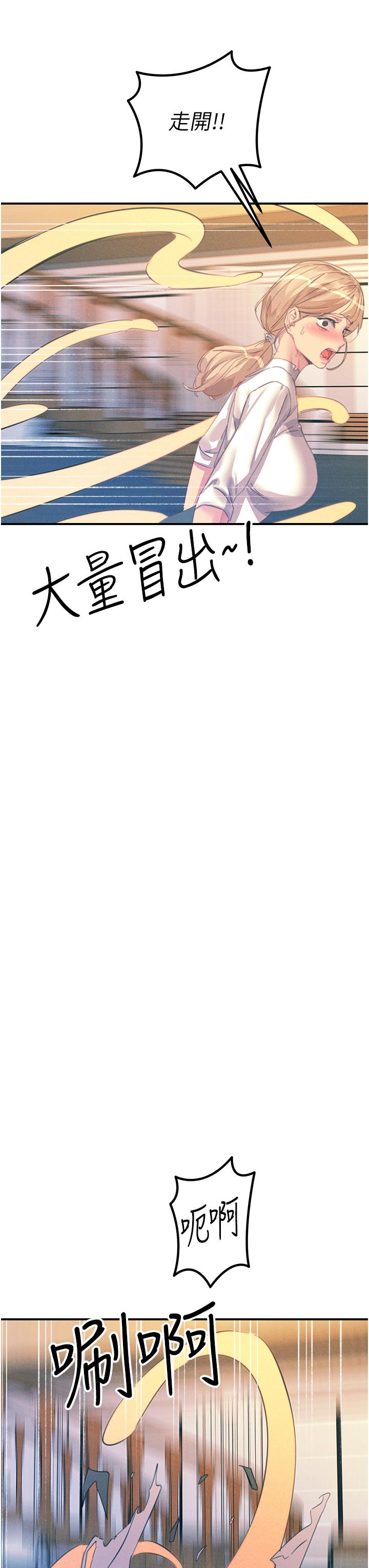 韩漫H漫画 触电大师  - 点击阅读 第66话-把妳操得一塌糊涂 43