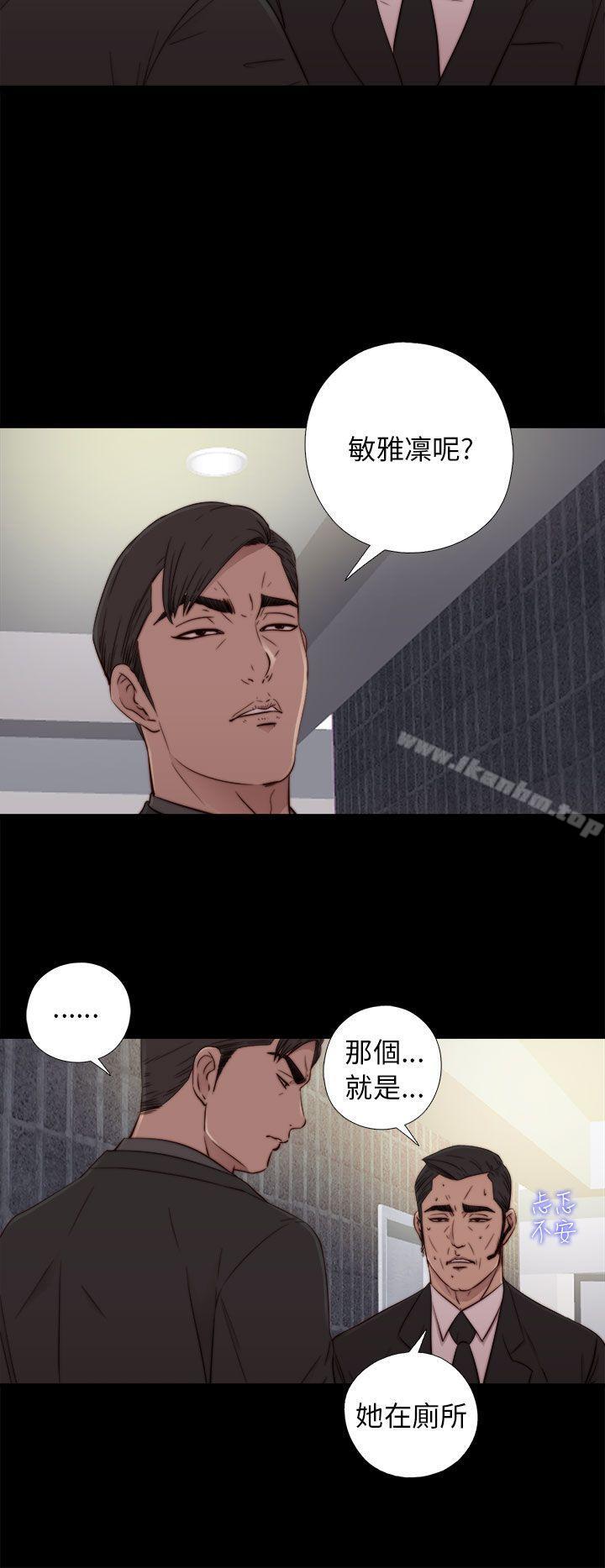 我的大叔 在线观看 第53話 漫画图片2