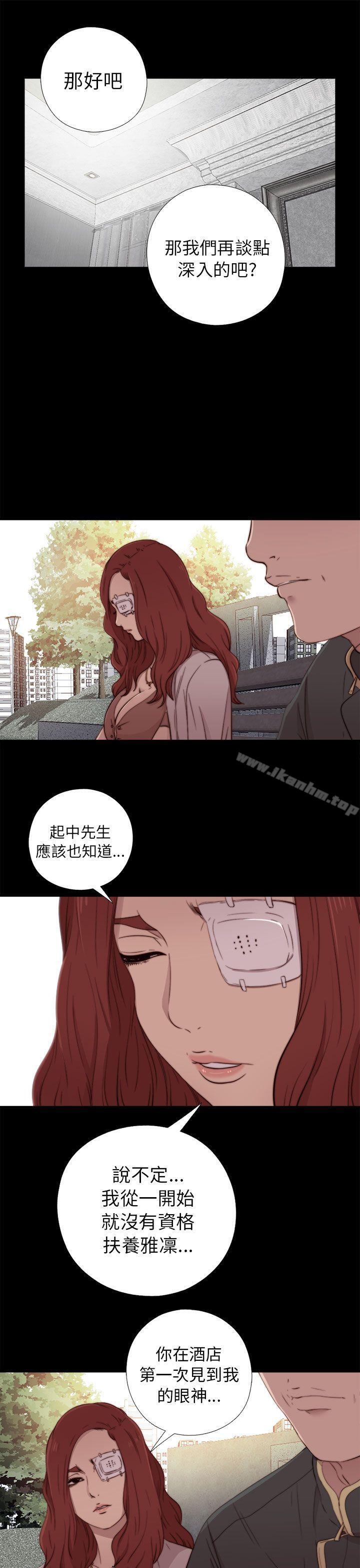 韩漫H漫画 我的大叔  - 点击阅读 第53话 19