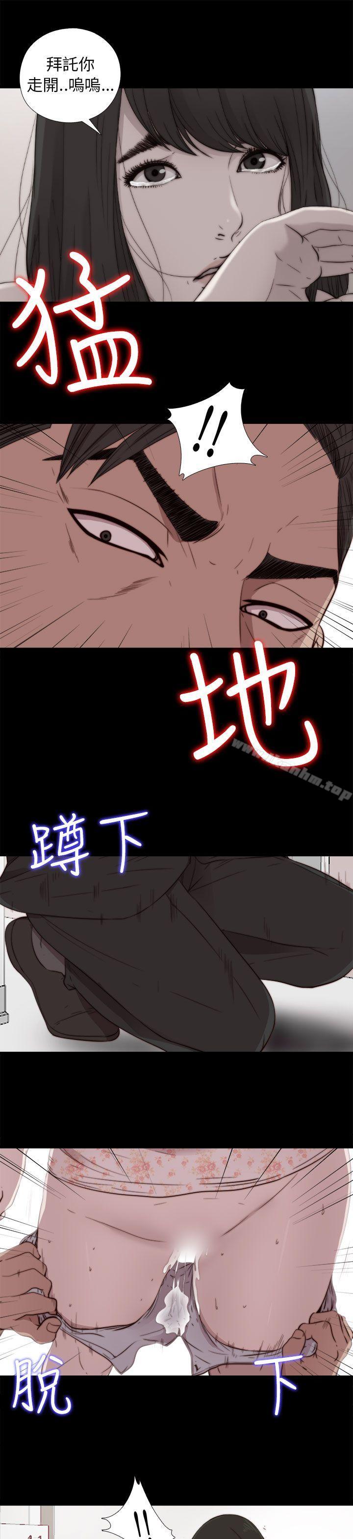 韩漫H漫画 我的大叔  - 点击阅读 第53话 25