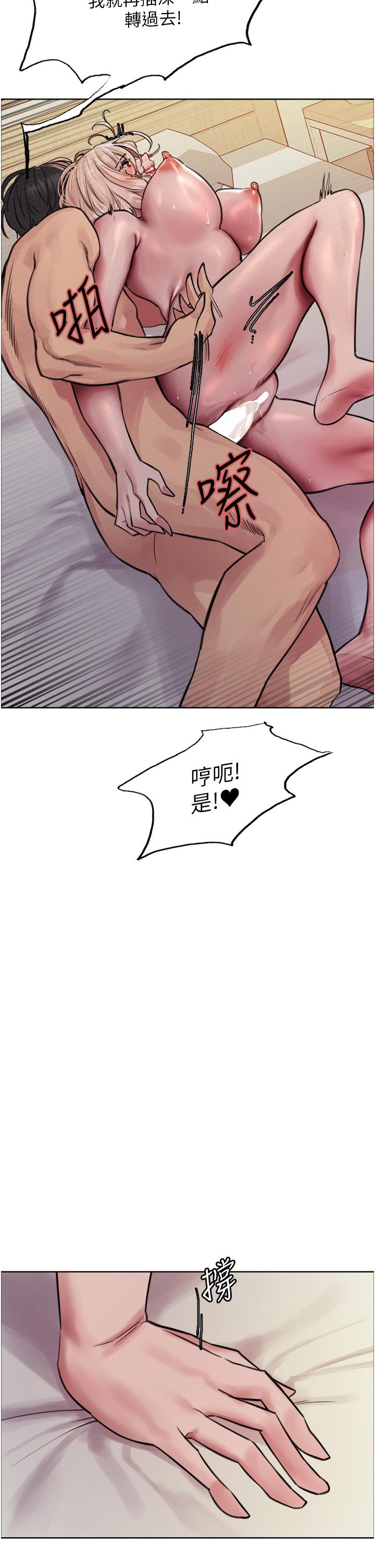 漫画韩国 色輪眼   - 立即阅读 第73話-小穴裡滿是主人的恩惠♥第9漫画图片