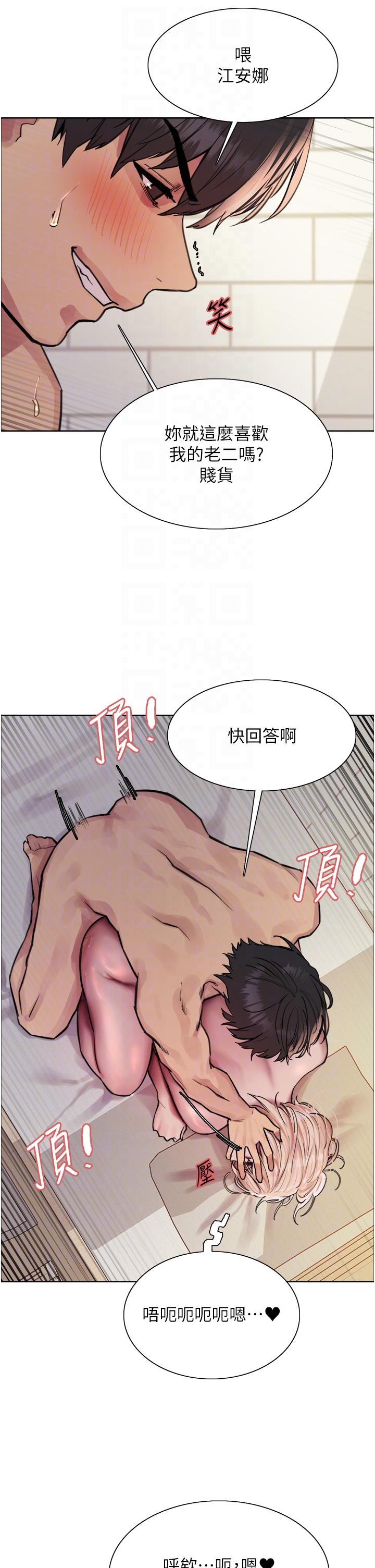 漫画韩国 色輪眼   - 立即阅读 第73話-小穴裡滿是主人的恩惠♥第14漫画图片