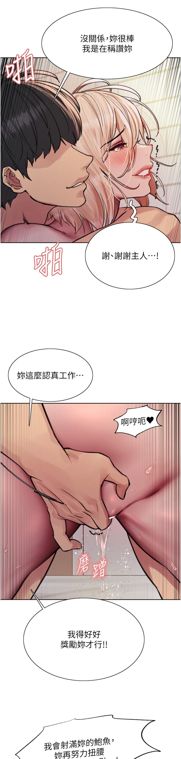 漫画韩国 色輪眼   - 立即阅读 第73話-小穴裡滿是主人的恩惠♥第23漫画图片