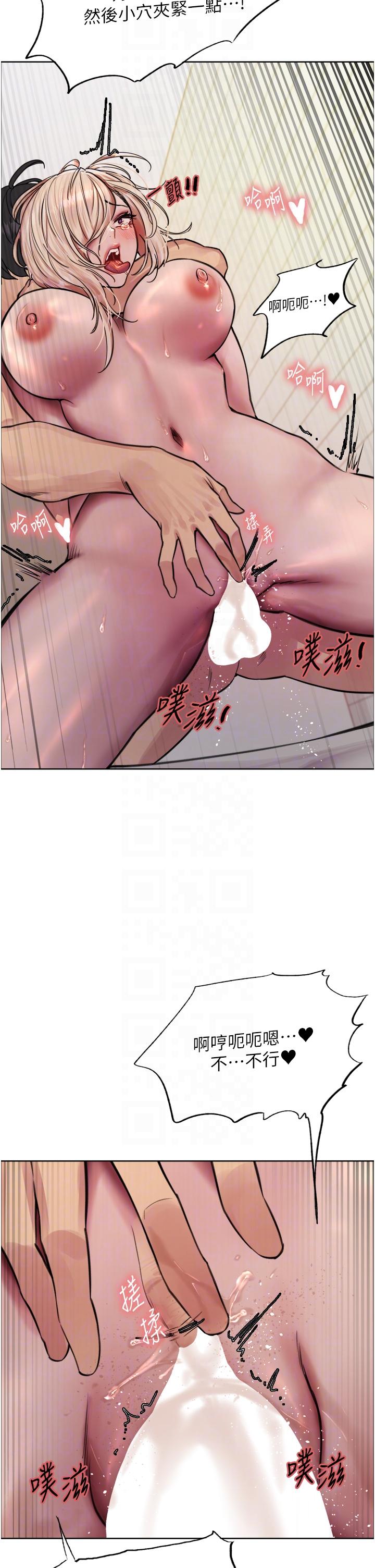 漫画韩国 色輪眼   - 立即阅读 第73話-小穴裡滿是主人的恩惠♥第24漫画图片