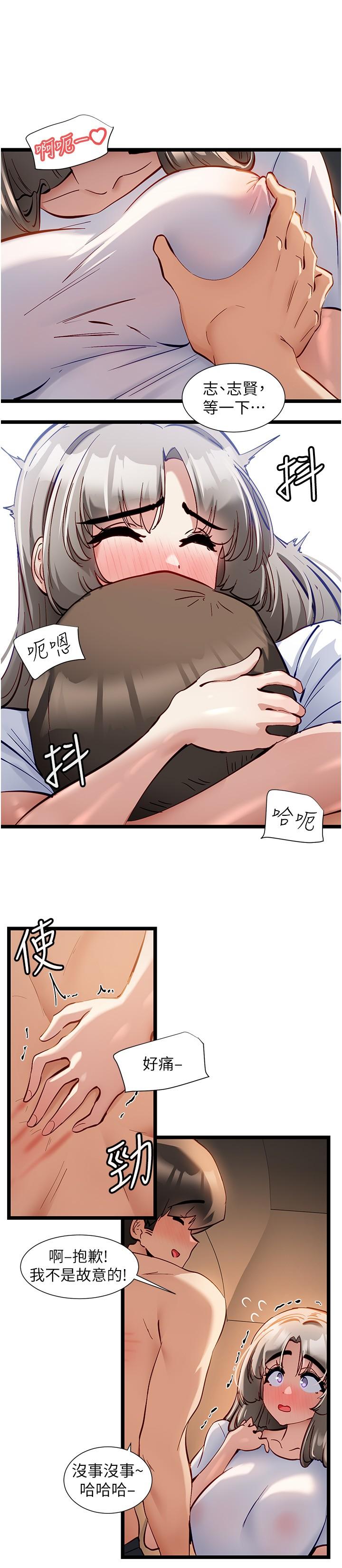 韩漫H漫画 脱单神器  - 点击阅读 第52话-我今天…是安全期 9