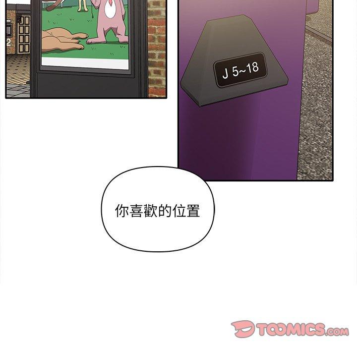 其實我很喜歡你 在线观看 第7話 漫画图片105