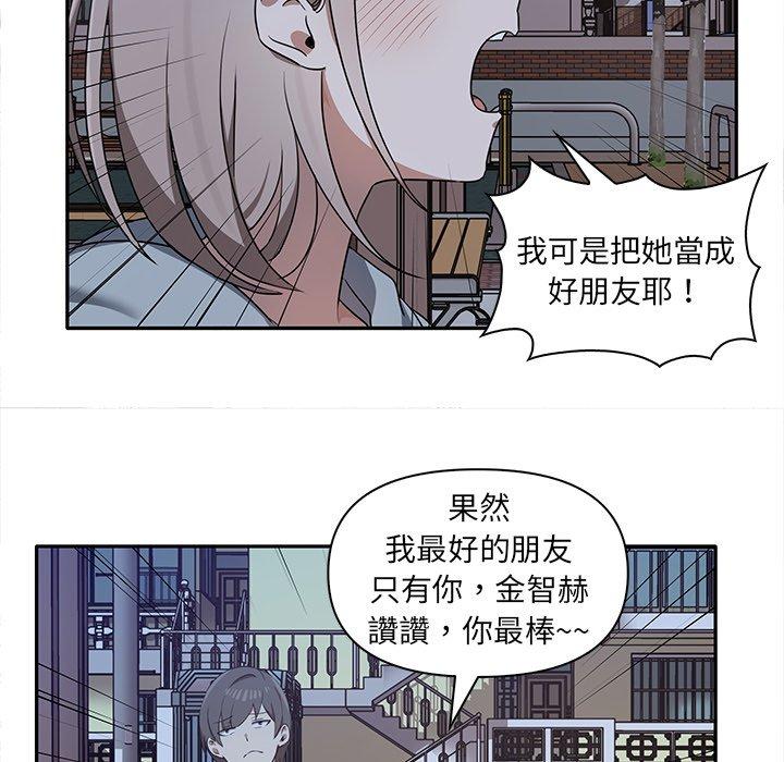 其實我很喜歡你 在线观看 第7話 漫画图片26