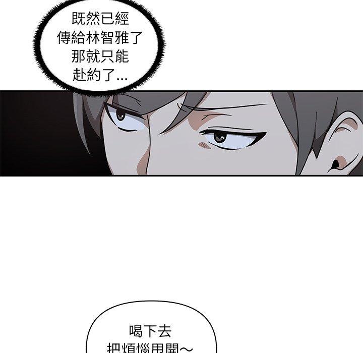 其實我很喜歡你 在线观看 第7話 漫画图片61