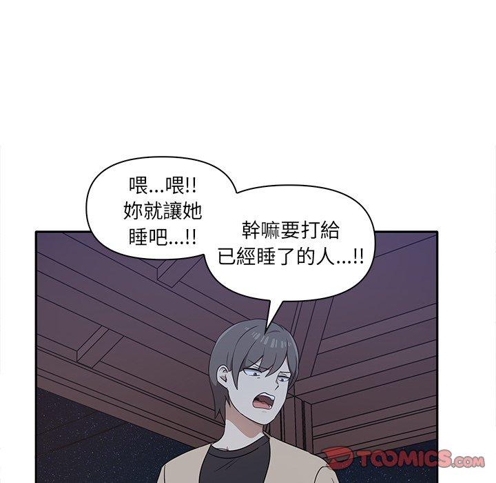 其實我很喜歡你 在线观看 第7話 漫画图片33