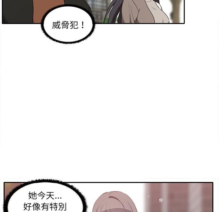 其實我很喜歡你 在线观看 第7話 漫画图片80