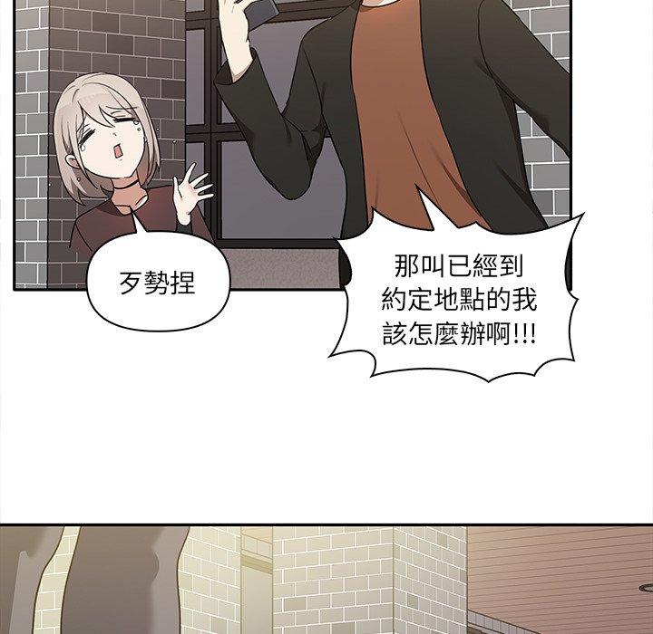 其實我很喜歡你 在线观看 第7話 漫画图片73