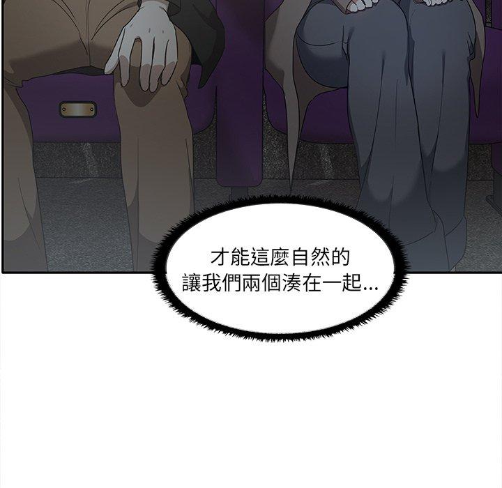 其實我很喜歡你 在线观看 第7話 漫画图片119