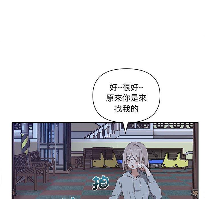 其實我很喜歡你 在线观看 第7話 漫画图片16