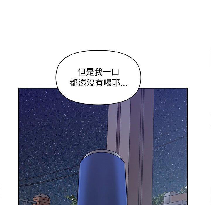 其實我很喜歡你 在线观看 第7話 漫画图片64