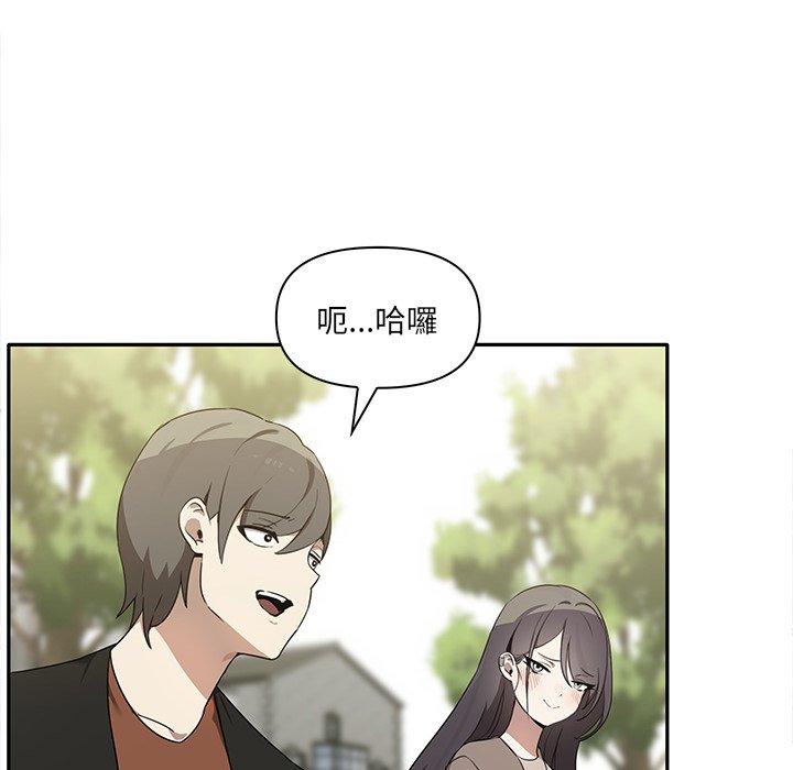 其實我很喜歡你 在线观看 第7話 漫画图片79