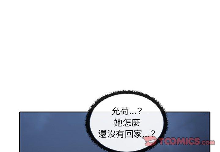 其實我很喜歡你 在线观看 第7話 漫画图片3