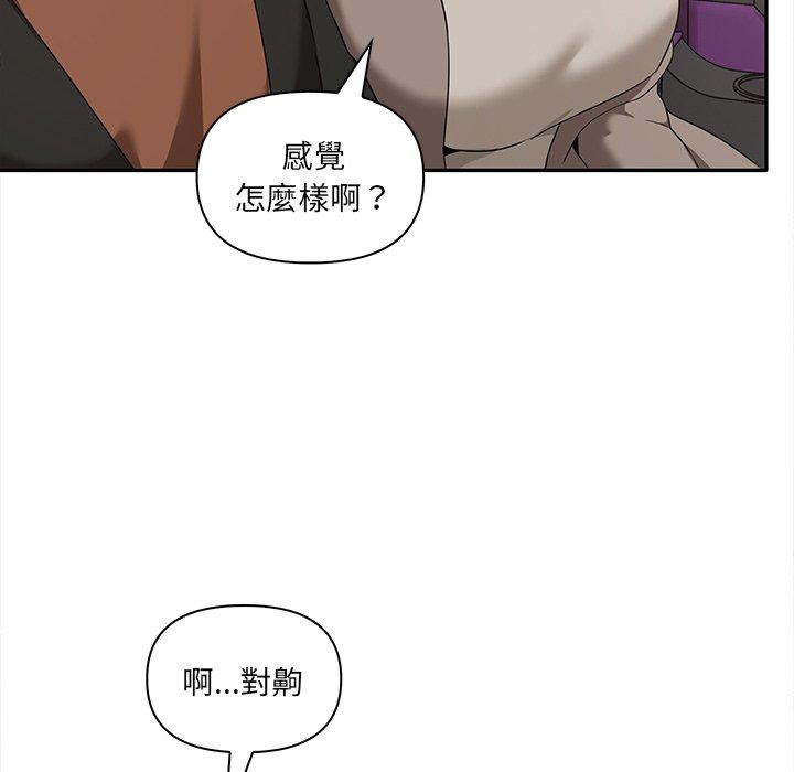 其實我很喜歡你 在线观看 第7話 漫画图片107