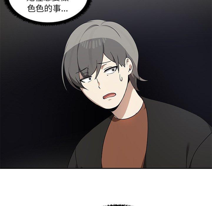 其實我很喜歡你 在线观看 第7話 漫画图片122