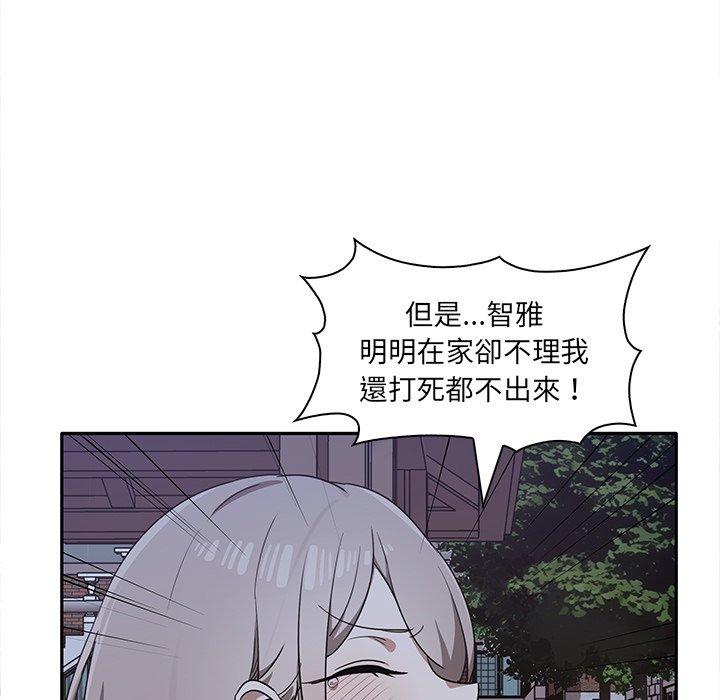 其實我很喜歡你 在线观看 第7話 漫画图片25