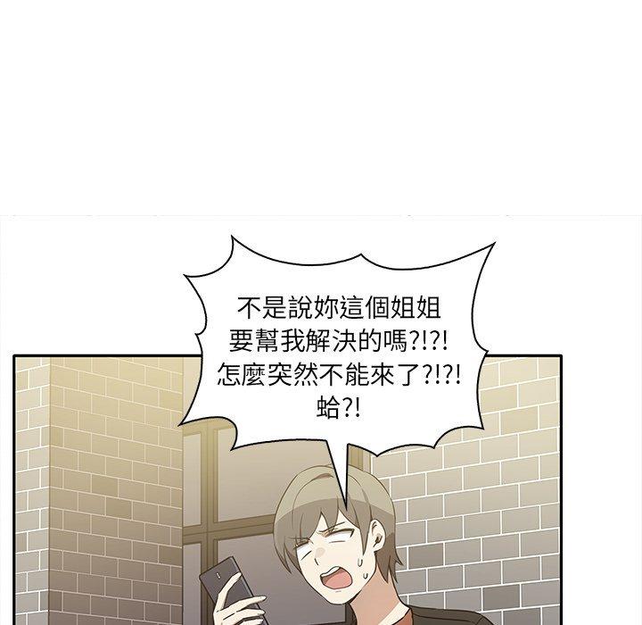 其實我很喜歡你 在线观看 第7話 漫画图片72