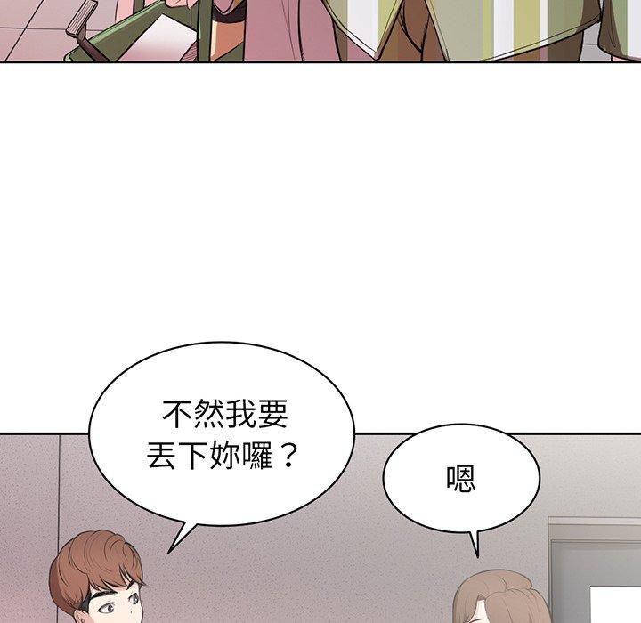 漫画韩国 失憶初體驗   - 立即阅读 第14話第118漫画图片