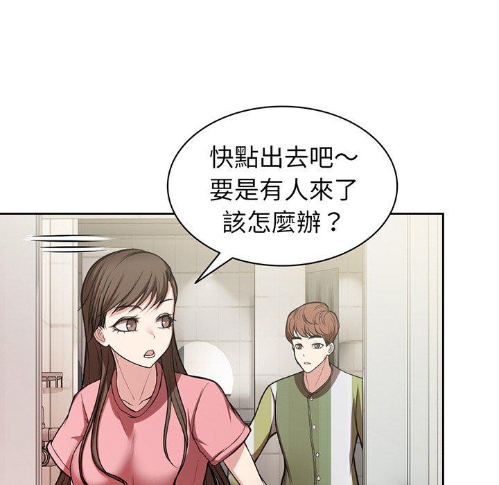 失憶初體驗 在线观看 第14話 漫画图片106