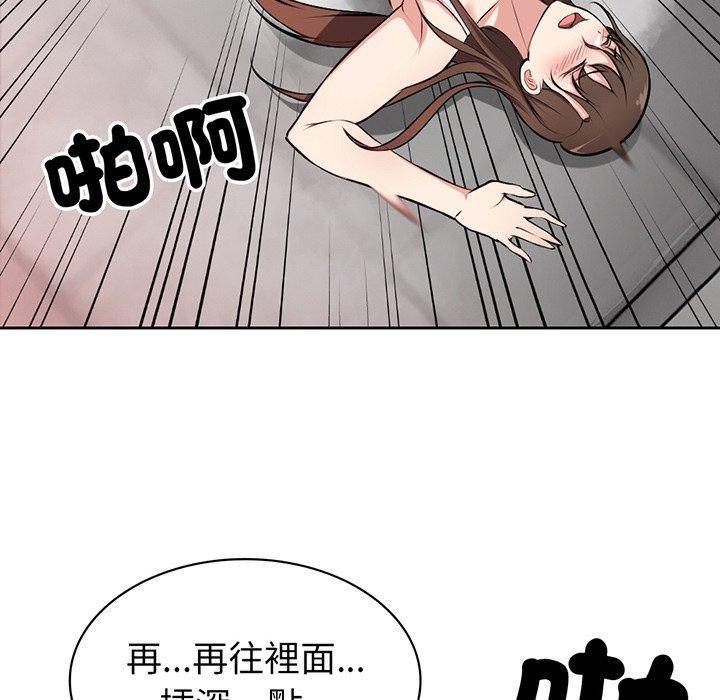 失憶初體驗 在线观看 第14話 漫画图片23