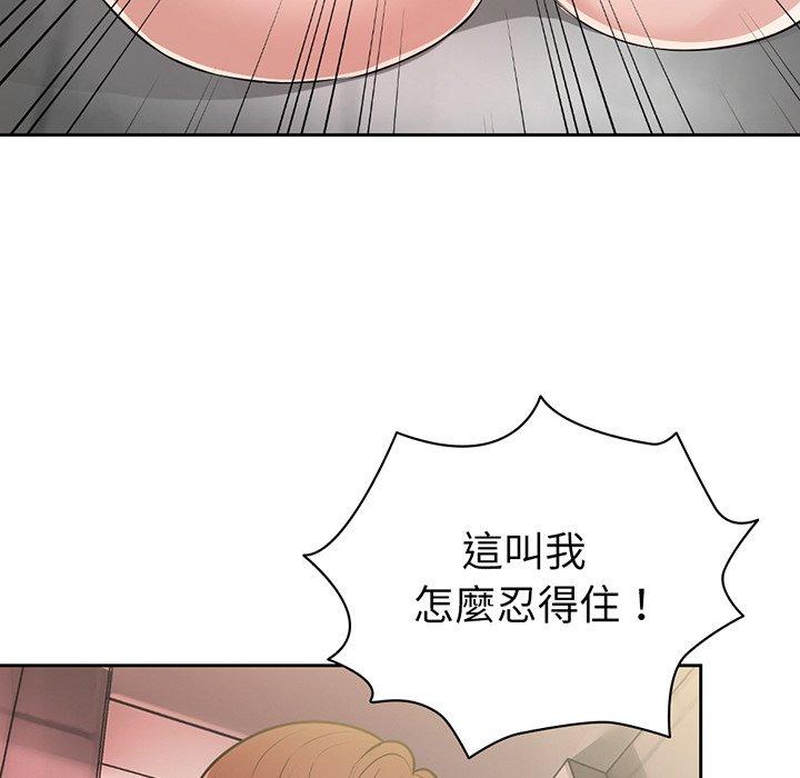 失憶初體驗 在线观看 第14話 漫画图片8