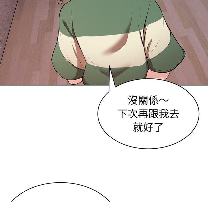 漫画韩国 失憶初體驗   - 立即阅读 第14話第134漫画图片