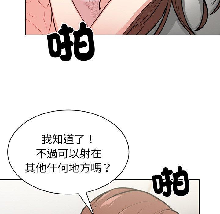 漫画韩国 失憶初體驗   - 立即阅读 第14話第84漫画图片