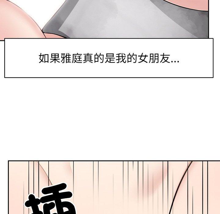 漫画韩国 失憶初體驗   - 立即阅读 第14話第13漫画图片