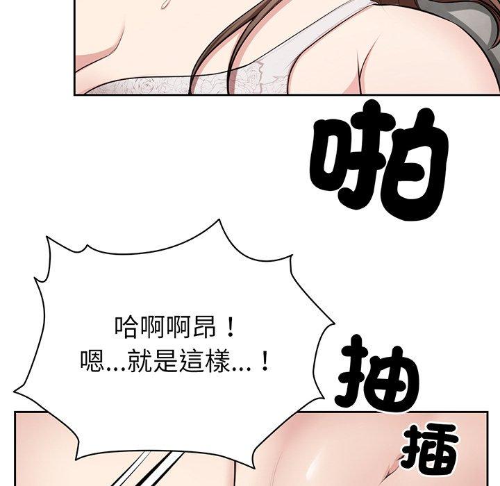 失憶初體驗 在线观看 第14話 漫画图片25