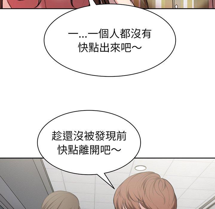 失憶初體驗 在线观看 第14話 漫画图片116