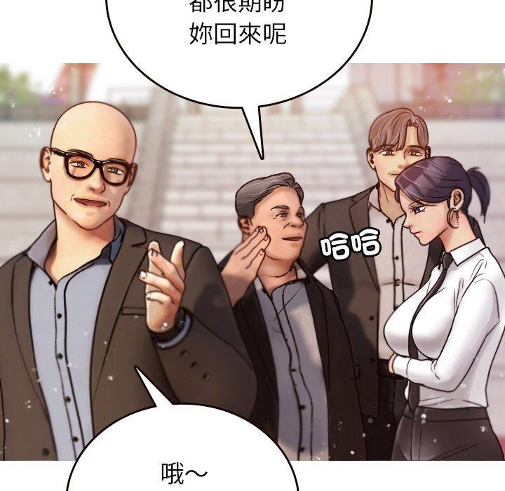 寄生教授傢 在线观看 第11話 漫画图片59