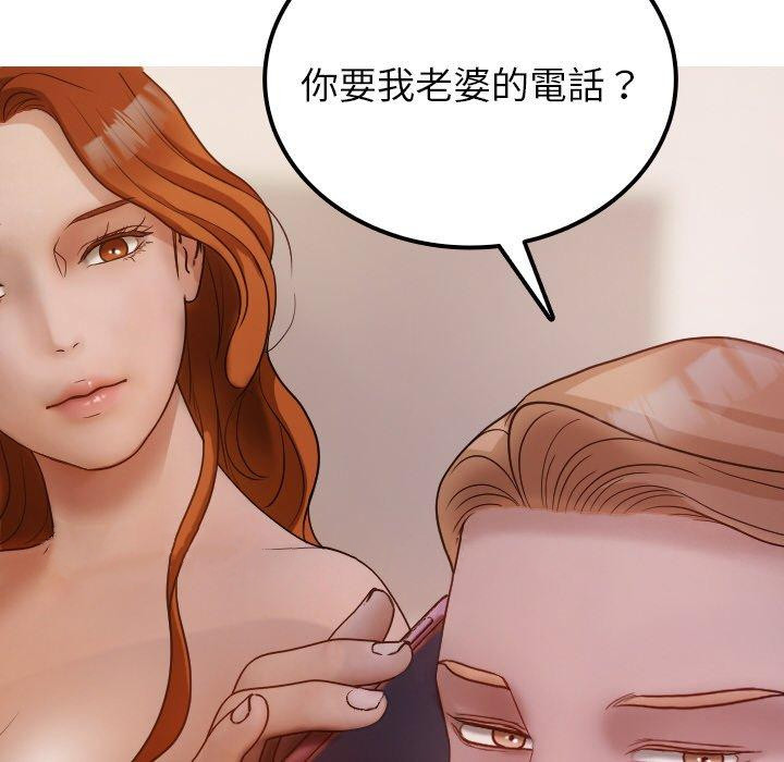 寄生教授傢 在线观看 第11話 漫画图片142