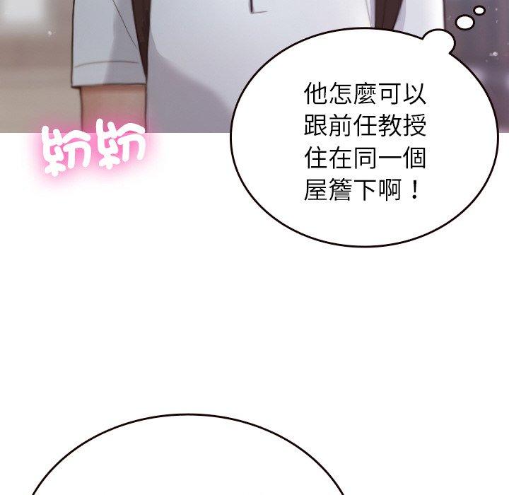 韩漫H漫画 寄生教授家  - 点击阅读 第11话 73