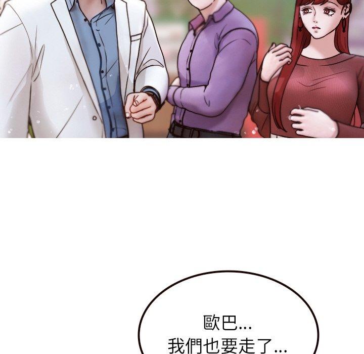 寄生教授傢 在线观看 第11話 漫画图片24