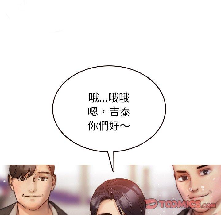 韩漫H漫画 寄生教授家  - 点击阅读 第11话 51