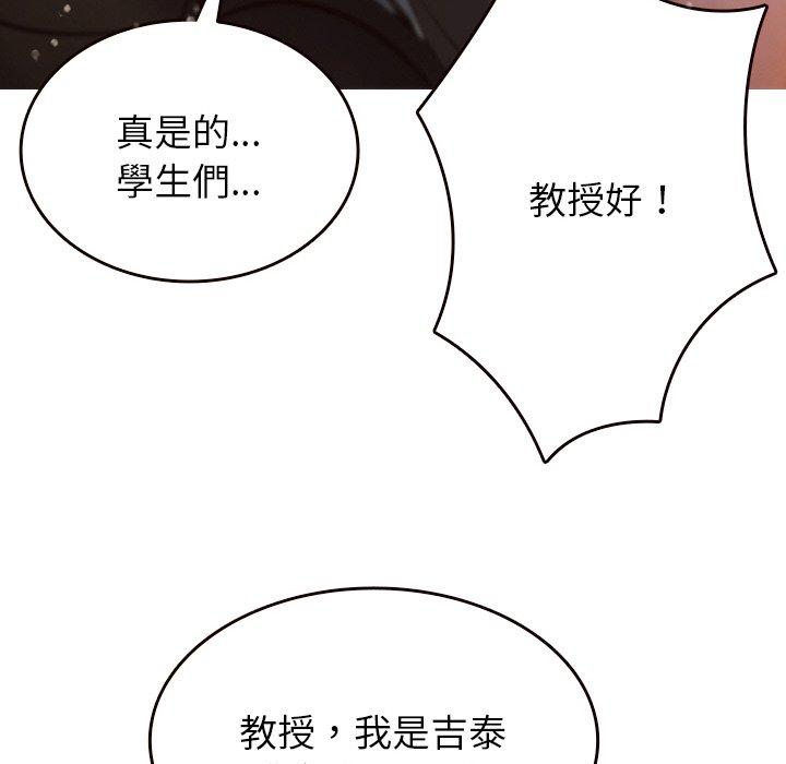 寄生教授傢 在线观看 第11話 漫画图片49