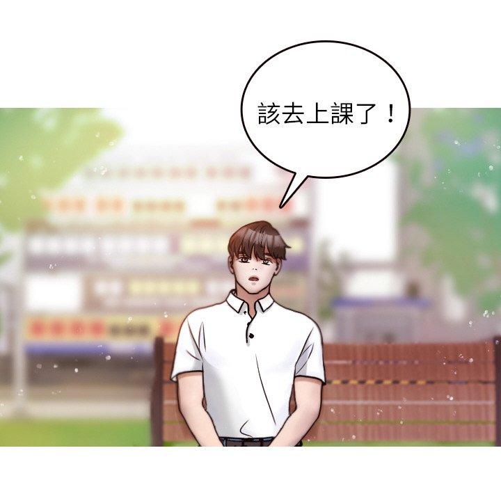 寄生教授傢 在线观看 第11話 漫画图片37