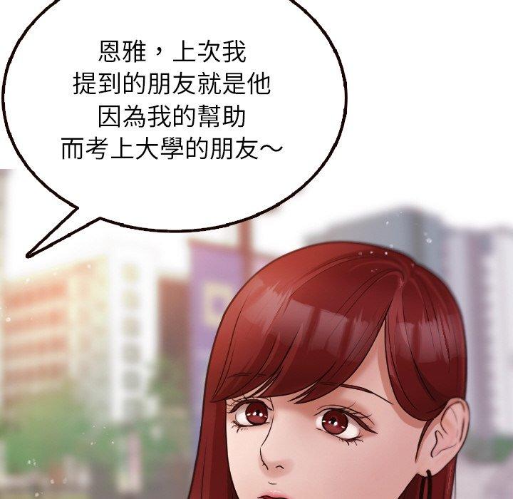 韩漫H漫画 寄生教授家  - 点击阅读 第11话 6