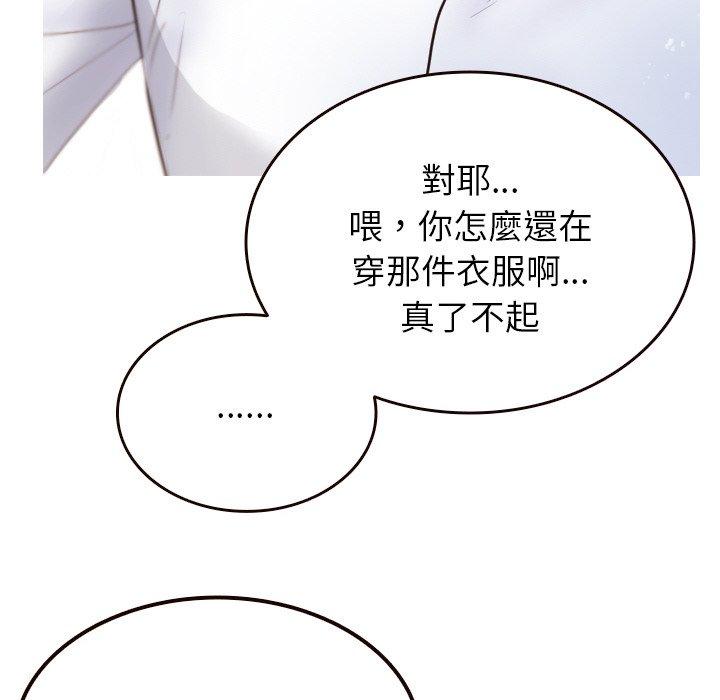 寄生教授傢 在线观看 第11話 漫画图片16