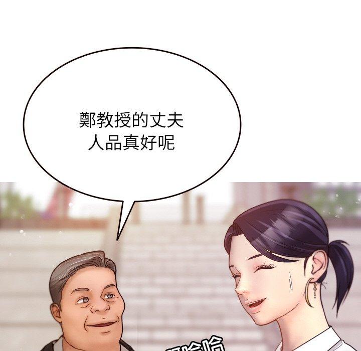 寄生教授傢 在线观看 第11話 漫画图片70