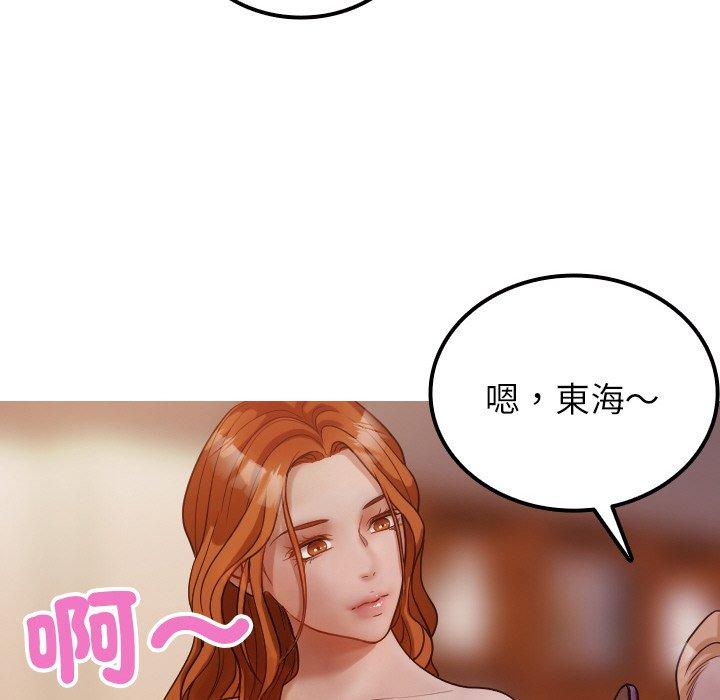 寄生教授傢 在线观看 第11話 漫画图片133