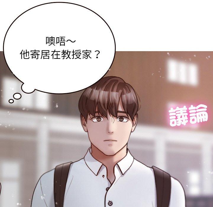 韩漫H漫画 寄生教授家  - 点击阅读 第11话 72